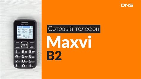 Подготовка телефона Maxvi