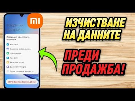 Подготовка телефона Xiaomi Redmi