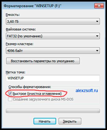 Подготовка устройства и форматирование диска