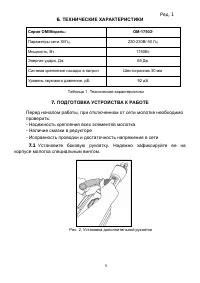 Подготовка устройства к работе в роуминге