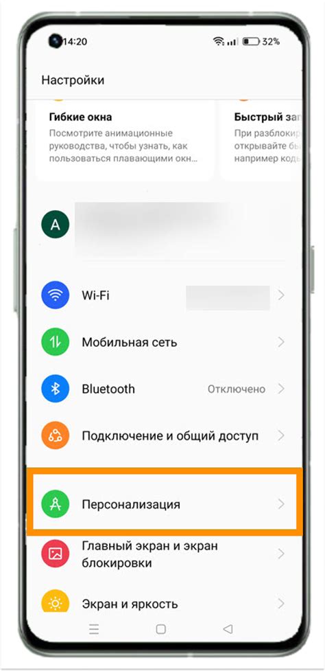 Подготовка устройства к установке ВиЧат на Android