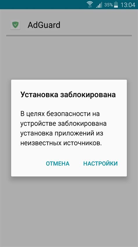 Подготовка устройства к установке apk-файлов