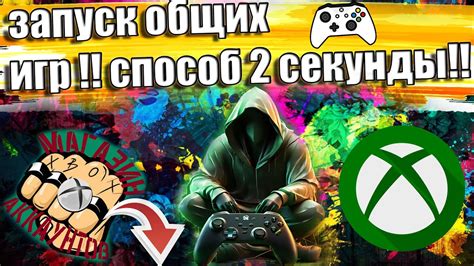 Подготовка флешки для запуска игры на Xbox One