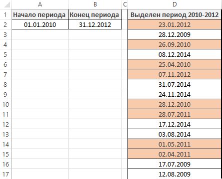 Подготовка формулы для изменения дат