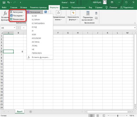 Подготовка формулы Excel