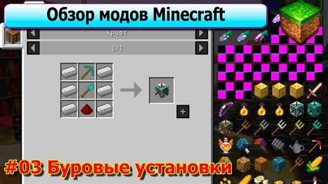 Подготовка Minecraft для установки мода