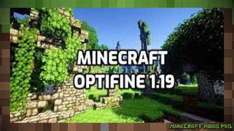 Подготовка Minecraft к установке Optifine