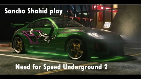 Подготовка NFS Underground