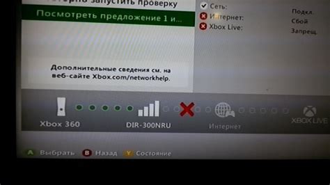 Подготовка Xbox для удаленной игры