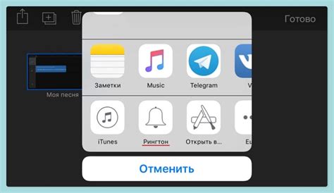 Подготовка iPhone 13 к установке новой мелодии звонка