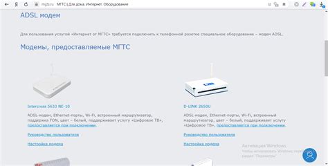 Поддерживаемые модели роутеров МГТС GPON