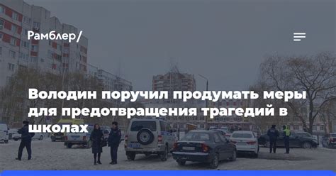 Поддерживающие меры для предотвращения образования нагара