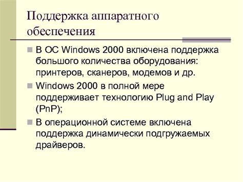 Поддержка большого количества устройств