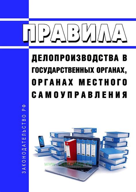 Поддержка проверки в государственных органах