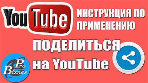 Поделиться видео на различных платформах