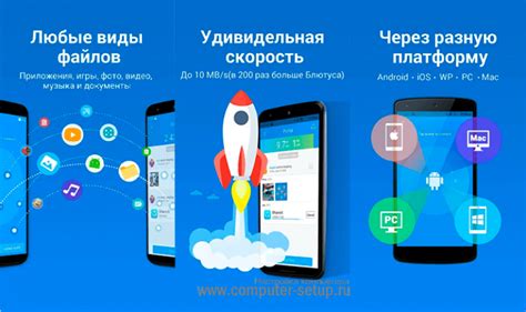 Подключение "Шарит" с Android на iPhone