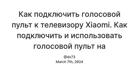 Подключение Алисы к телевизору Xiaomi: пошаговая инструкция