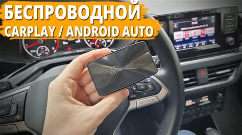 Подключение БМВ к Android авто