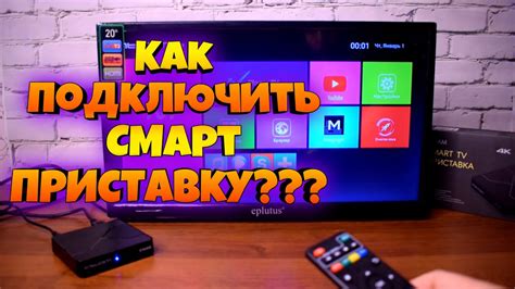 Подключение МегаФон приставки к интернету