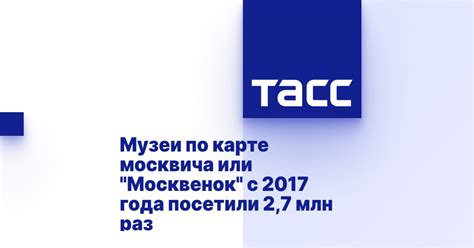 Подключение Москвенок к карте Москвича