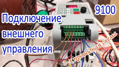 Подключение РДО к системе управления