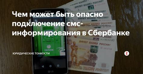 Подключение СМС-информирования