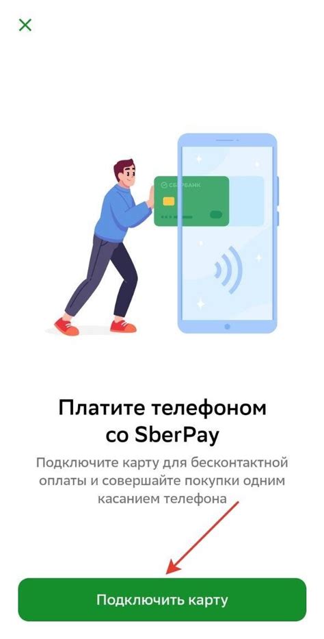 Подключение СберПэй в Сбербанк на Android