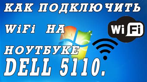 Подключение ФН на ноутбуке Dell