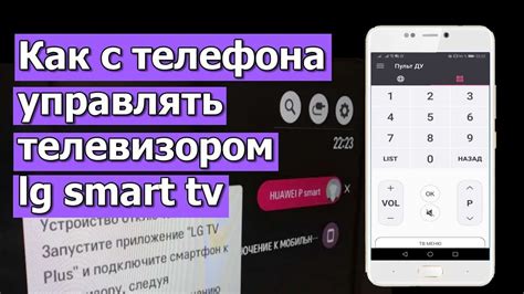 Подключение Фридом к смарт-телевизору LG