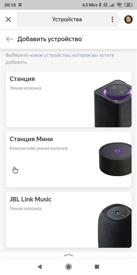 Подключение Яндекс Алисы к Wi-Fi