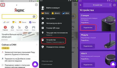 Подключение Яндекс Станции Алиса к Wi-Fi