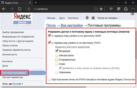 Подключение Яндекс почты через приложение "Почта" на Windows 10