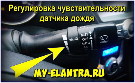 Подключение автоматического датчика дождя