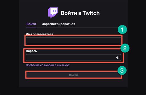 Подключение аккаунта Твич к Streamlabs OBS