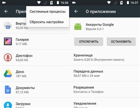 Подключение аккаунта Google Play