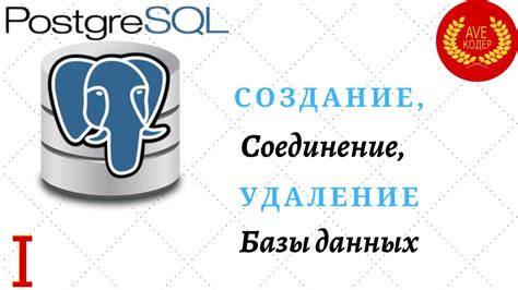 Подключение базы данных Postgresql к PHP