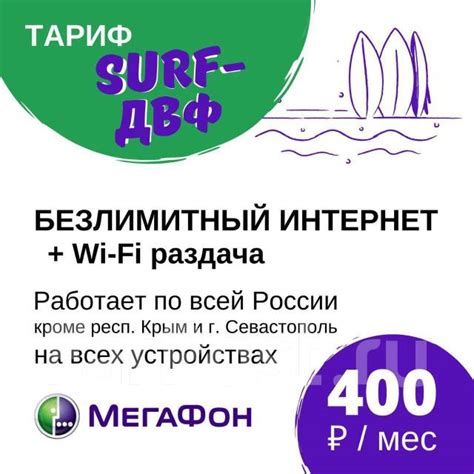 Подключение безлимитного интернета