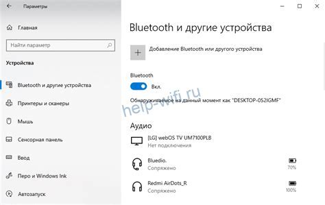 Подключение беспроводных наушников Lenovo через Bluetooth