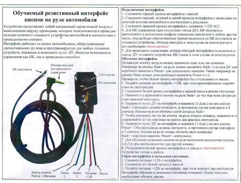 Подключение бименджи драйв к рулю автомобиля