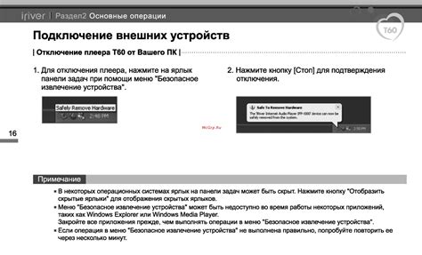 Подключение внешних устройств и применение специального режима