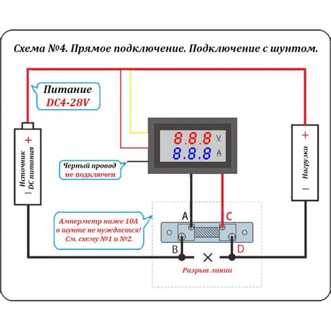 Подключение вольтметра к розетке