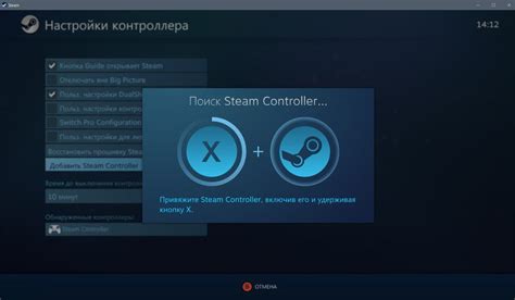 Подключение геймпада к Steam Link