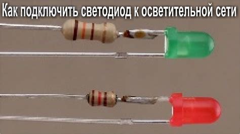 Подключение датчика к осветительной сети