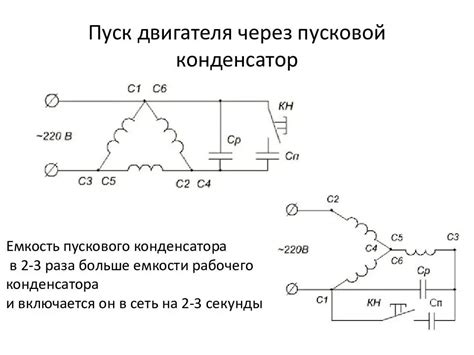 Подключение двигателя к 220 вольтам