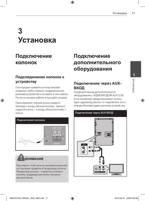 Подключение дополнительного оборудования (дополнительные мониторы, звуковая система)