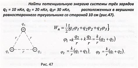 Подключение зарядов