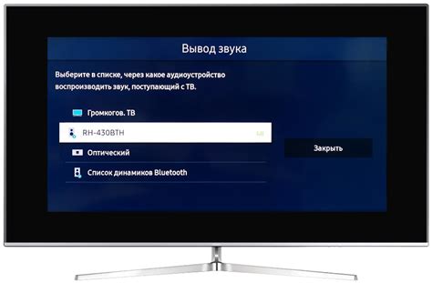 Подключение звука компьютера к телевизору Samsung