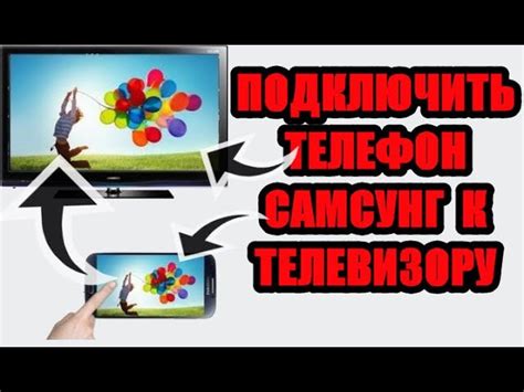 Подключение игровой консоли к телевизору Samsung