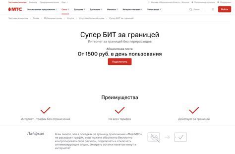 Подключение интернета на телефон МТС