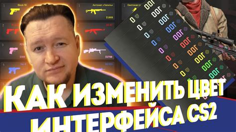 Подключение интерфейса в Counter-Strike: инструкция